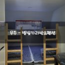 무주별빛카라반 이미지