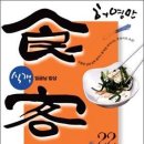 식객 이미지