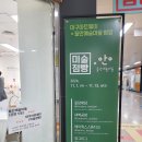 와그리그