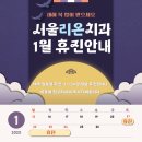 서울리온의원 이미지