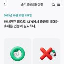 슬기로운 금융생활 이미지