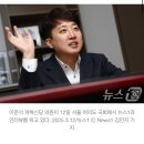 이준석 &#34;尹 선고기일에 민주당 흥분…이재명 날 받아놔 지구종말 반응&#34; 이미지