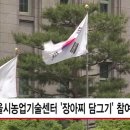 서울시농업기술센터