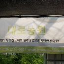 만민농장 이미지