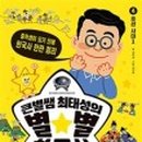 고학년 한국사 이미지