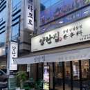 양탄집(옥계점) | 구미 옥계동 양념삼겹살 맛집 양탄집