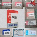 해평정다운목욕탕 이미지