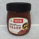 든든해 | 해찬들 궁중식 쇠고기 볶음고추장, 집밥이 더 든든해지는 깊은 맛 솔직 후기