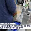 지하철 노인 무임승차 제도를 쉽게 못건드는 이유중에 하나 이미지