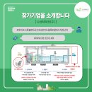 수생태복원(주) - 1466 | 수생태복원(주)