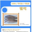 농산물직거래