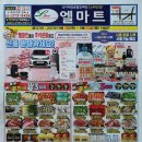 엘마트소래산점