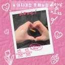 시키면돼지 | 고기를 시키면 김치찜·계란찜·된장찌개가 서비스?、[호매실동맛집 ‘돼지대첩’]