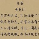 杂感(잡감)/(清) 黄景仁(황경인)