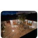 안뜰안 | 제주 : 조천 구좌 함덕 가성비 감성 독채 숙소 제주안뜰