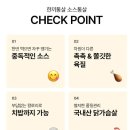 네끼니(장기점) | 질리지 않는 다이어트용 다양한 맛 닭가슴살 추천!!!한끼통살 소스 통 닭가슴살 100g 20종 솔직 후기