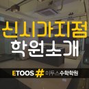 이투스수학전주 네이버블로그