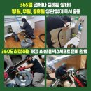대장동 | 주교동 싱크대막힘 솔직후기 대장동 성사동 세면대막힘 발전된곳