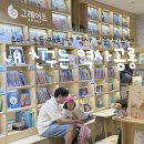 그레이트북스 롯데백화점 영등포점 네이버블로그