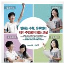 유투엠안성공도캠퍼스수학학원 | 말하는 수학 유투엠수학을 안성공도에서 만납니다