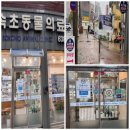 속초동물의료센터 이미지