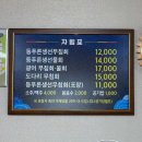 명천식당 | 포항 맛집 명천회식당 너무 맛있어서 포장까지 한 내돈내산 후기