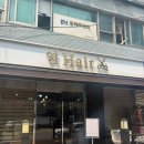 연미용실 이미지