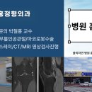 박철홍정형외과의원 네이버블로그