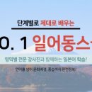 100 현지 영상으로 배우는 패턴 일본어 (1) 이미지