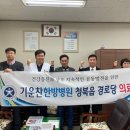 평택한방병원 이미지