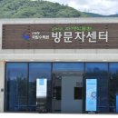 국립DMZ자생식물원방문자센터 네이버블로그