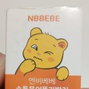 2026 손톱 물어뜯기 방지 추천 엔비베베 아이네일케어 옐로 후기