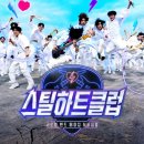 스틸플래닛