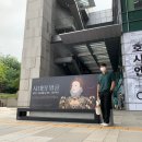 월드컵북로 221 자전거대여소 옆 | 용산 나들이: 국립 중앙박물관 &lt;시대의 얼굴&gt;관람, 이촌 맛집 &lt;도담&gt;, &lt;스노우볼&gt;, &lt;용산공원&gt; 후기