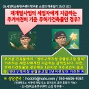 재개발사업 무허가건축물 세입자 주거이전비 보상대상자 기준(1년이상 거주) 이미지