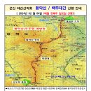 황악산 산행 안내지 - 배부용(2024년2월4일) 이미지