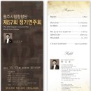 부산시립합창단 ﻿ ㅣ 원주시립합창단 정기연주회ㅣ 광양시립합창단 제2회 정기연주회 가족오페라 ‘마술피리’ 이미지