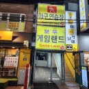 금정게임랜드 이미지