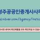 주공공인중개사사무소 네이버블로그