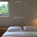 보름우스테이 이미지