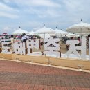 송도해변축제 이미지