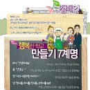 [(전회련) 공공학비 인천지부_ 기자회견 보고] 행복한 학교 만들기 캠페인 본격적으로 시작됩니다~ 이미지