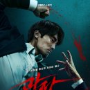 은둔의광장 | 넷플릭스 광장 결말, 소지섭 액션 솔직 후기(스포주의)