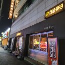 꽃돼지식당 - 경주시 용담로104번길 29 | 꽃돼지식당