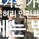 바른자세 제통의원 네이버블로그