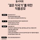 젊은 국악 꿈꾸는 바다 이미지