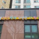 시립권선자이e편한어린이집 광교신문