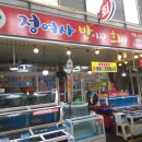 정여사밥이랑회랑