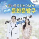 문화문방구