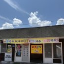 합천분식 | 경남 합천 맛집 내돈내산 미소분식